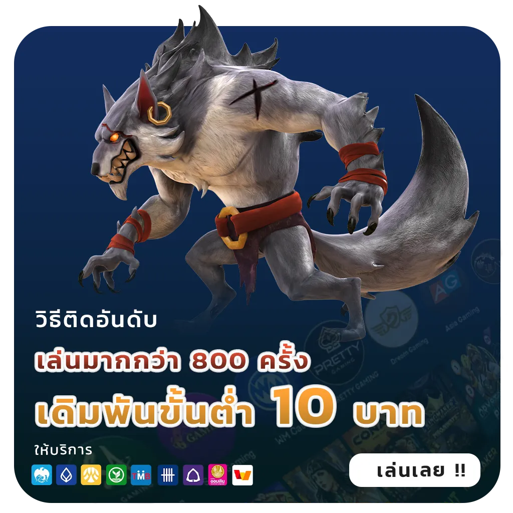 รีวิวเว็บแท้ไม่ผ่านเอเย่นต์
