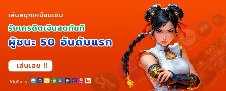 สล็อต เว็บ ตรง ค่าย ใหญ่